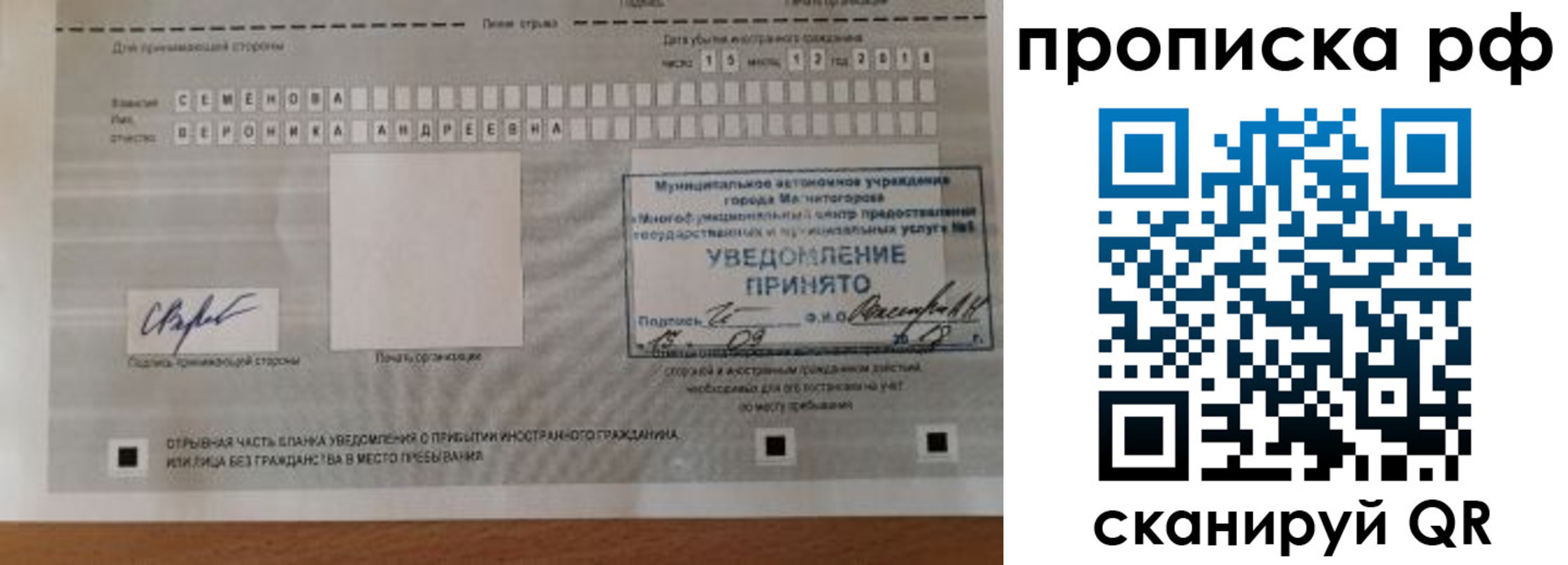 прописка паспорт в Серове