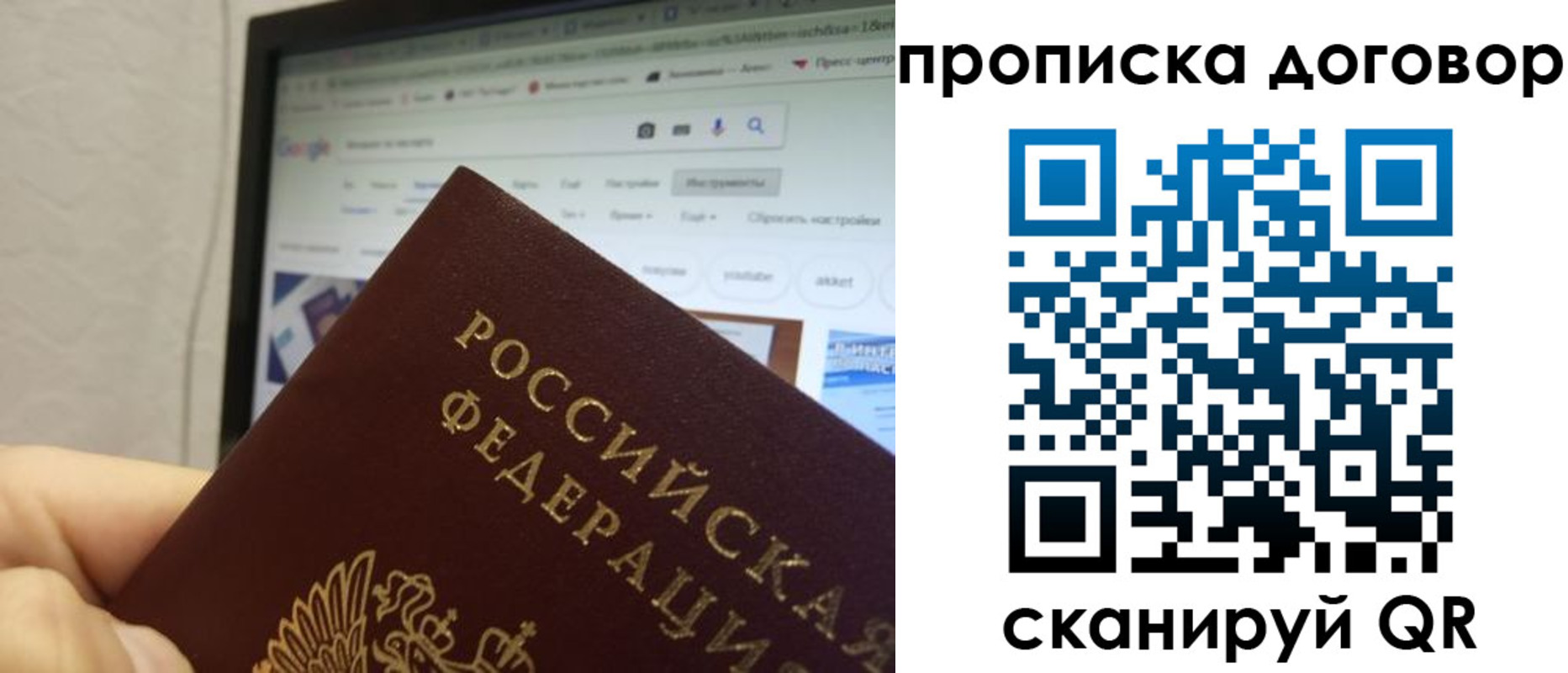 прописка для военкомата в Серове