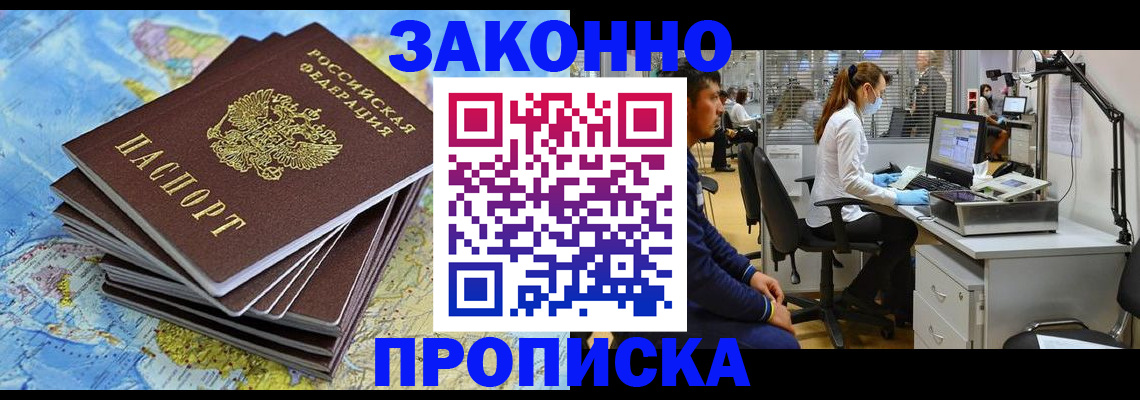 пропишу в квартире в Серове