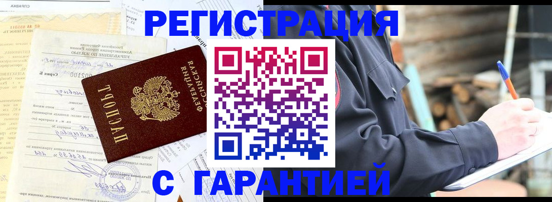 временная регистрация 2025 в Серове