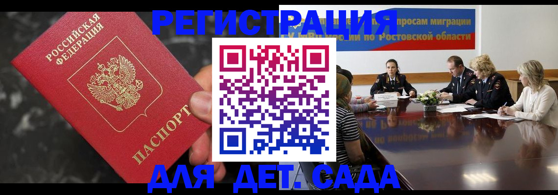 временная регистрация 2025 в Серове