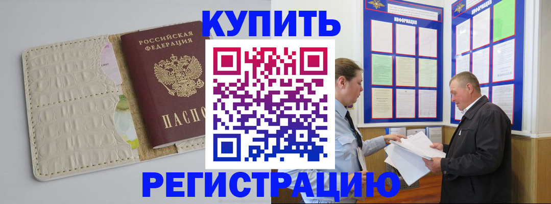 временная регистрация надежно в Серове