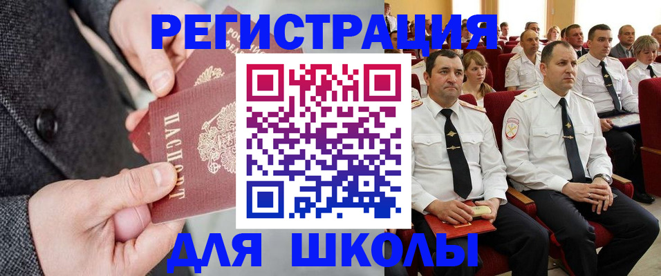 прописка 2025 в Серове