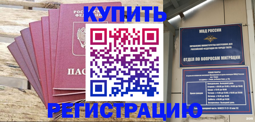 прописка ребенка в Серове