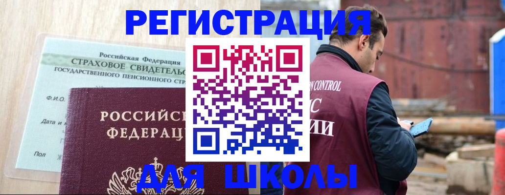 прописка для работы в Серове
