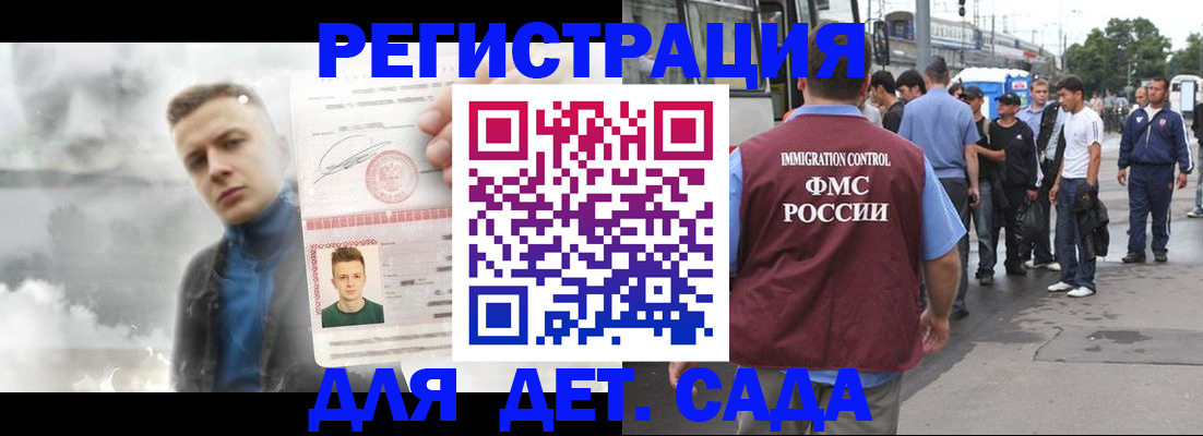 временная регистрация адрес в Серове