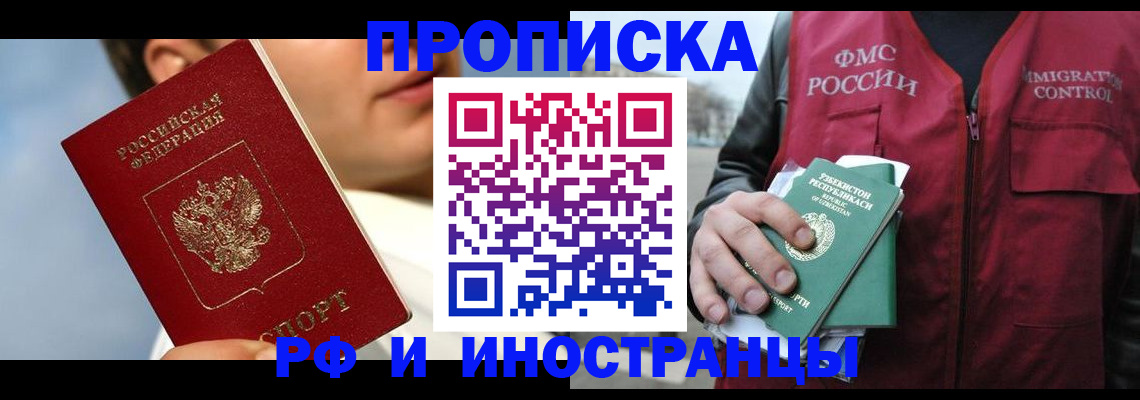 где прописаться в Серове