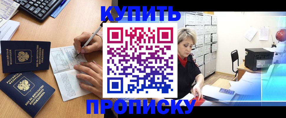 временная регистрация гарантия в Серове
