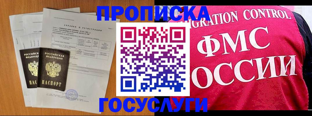 временная регистрация госуслуги в Серове