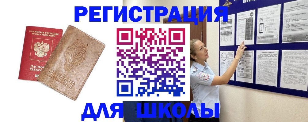 прописка в Серове