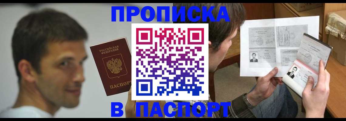 временная регистрация надежно в Серове