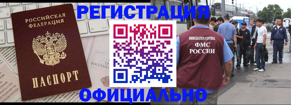 прописка гарантия в Серове